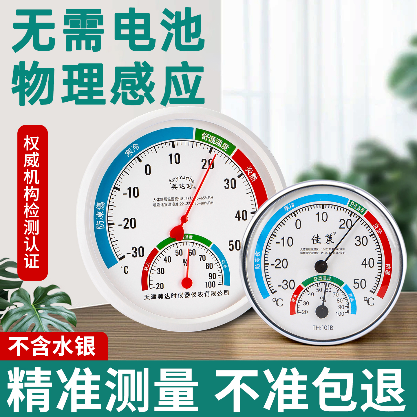 德国室内温度计温湿度计家用精准