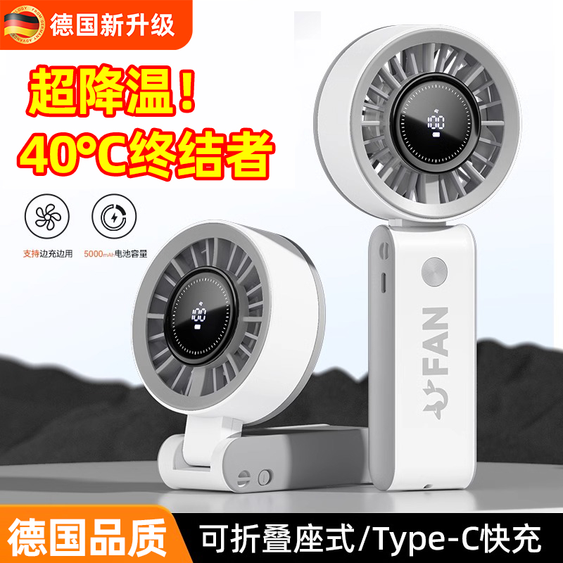 2025新款手持小风扇便携式冰敷夏