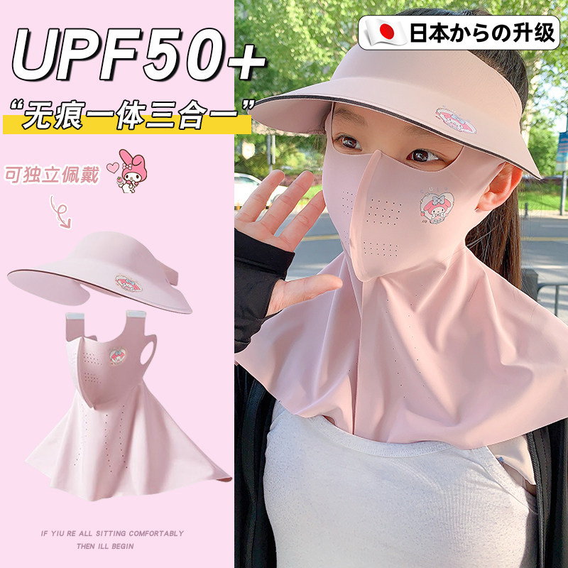 日本儿童防晒面罩卡通立体护颈脸基尼带帽檐脸罩防紫外线口罩防护