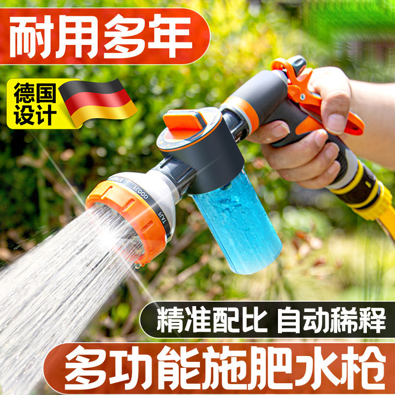 德国浇花洒水喷头水枪浇菜喷枪浇水撒水浇地灌溉神器施肥洗车家用