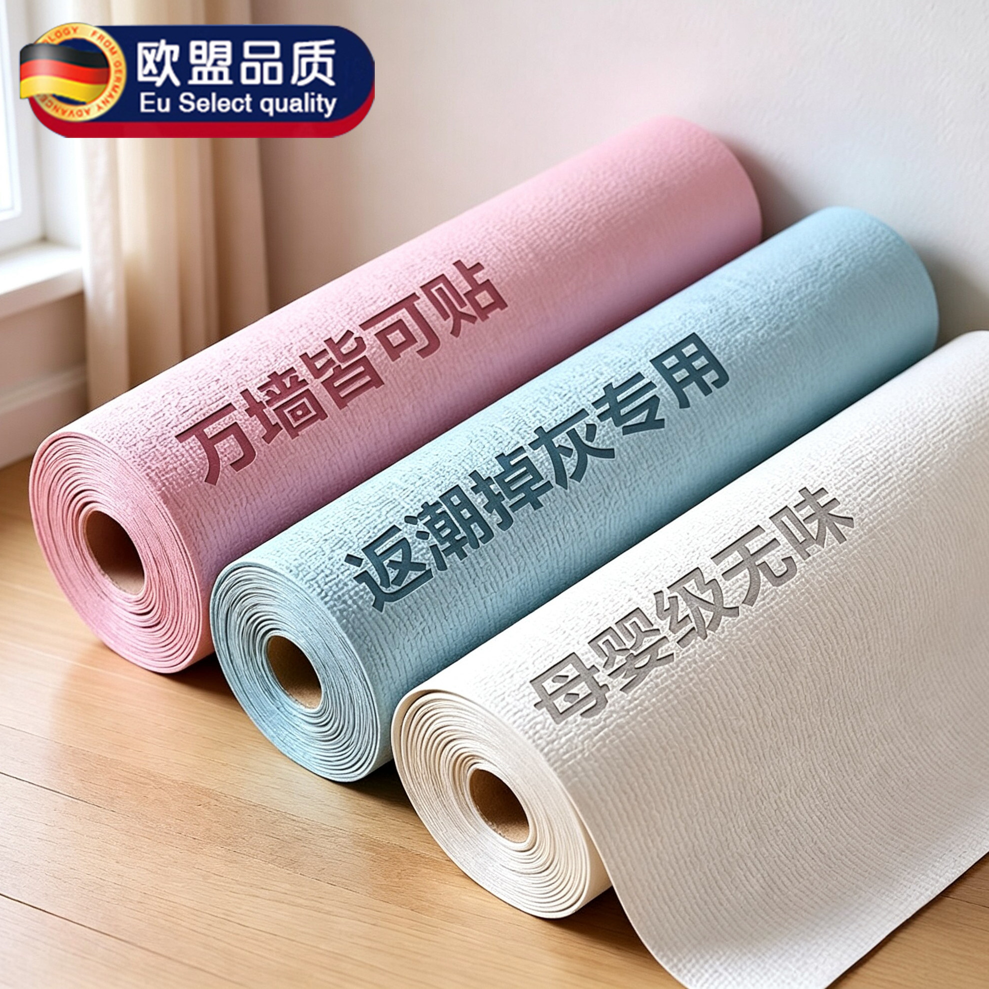德国掉灰墙专用墙纸自粘防水防潮3d立体墙面贴纸遮丑装饰家用壁纸