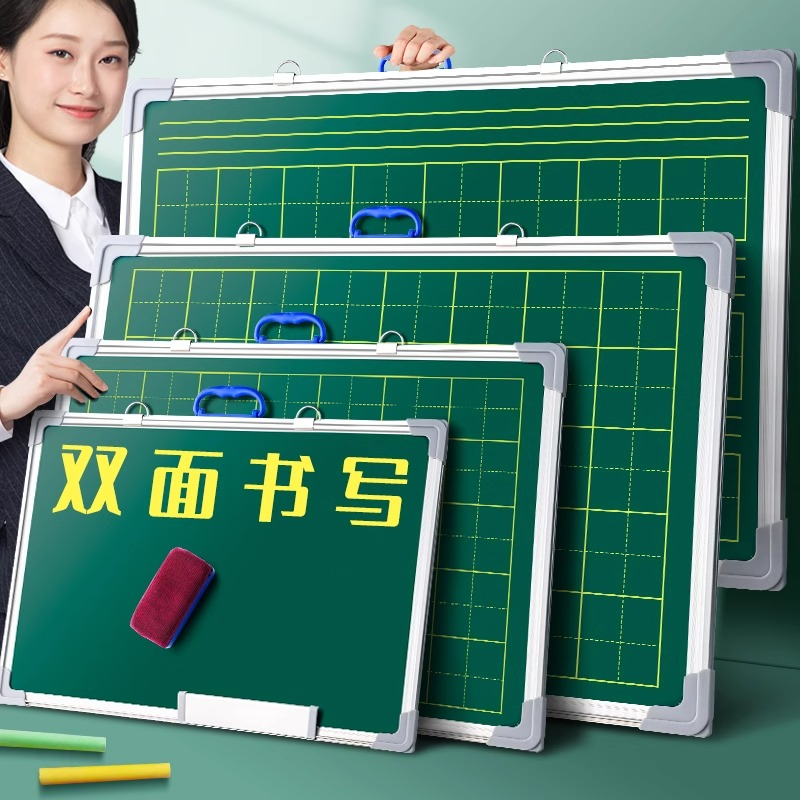 小黑板双面磁性教学可擦教师练字师范生挂墙式墙贴可移动小学生家用儿童无尘写字板练粉笔字家庭田字格可挂墙
