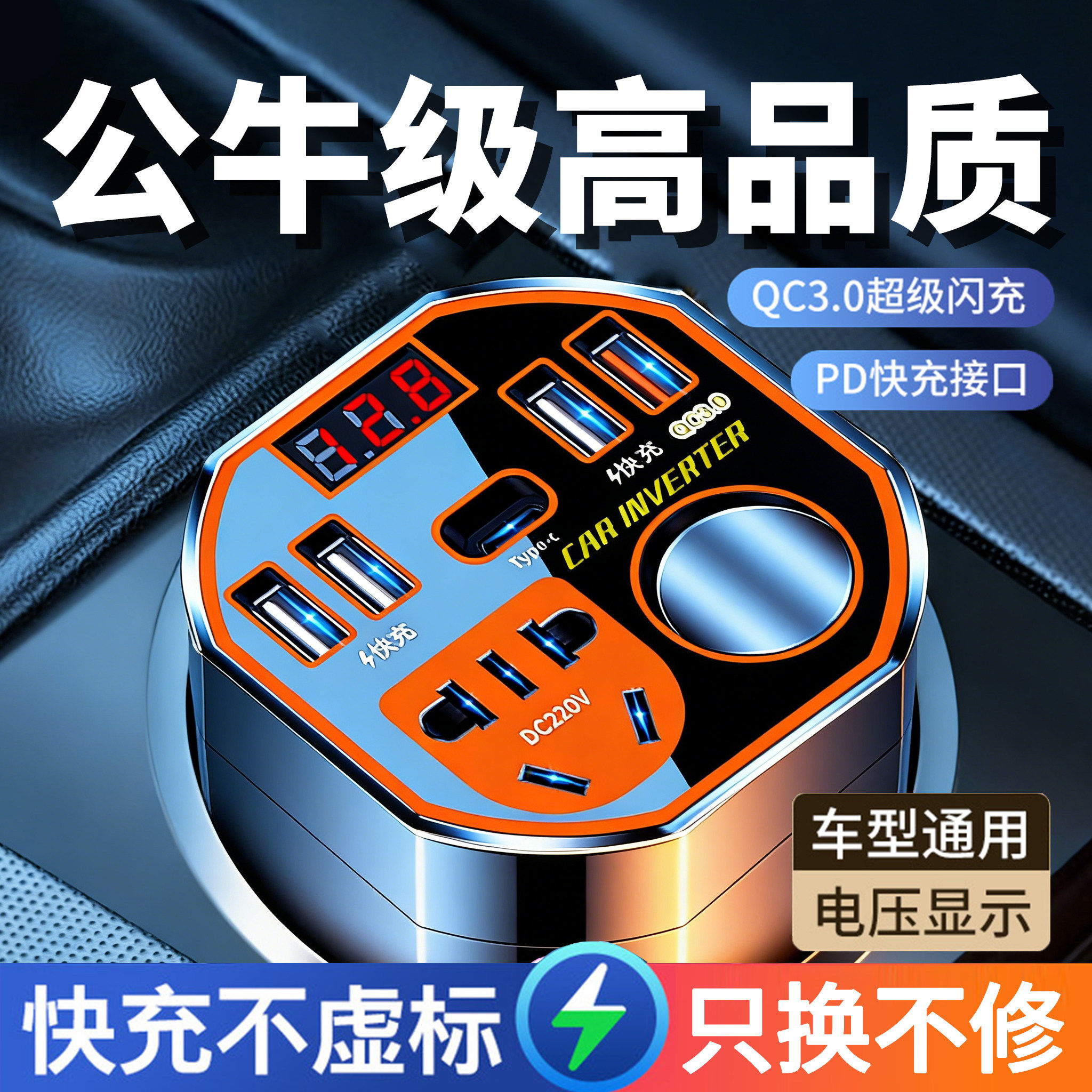 德国车载逆变器12V24V转220V充电器200W大功率超级闪充点烟器扩展
