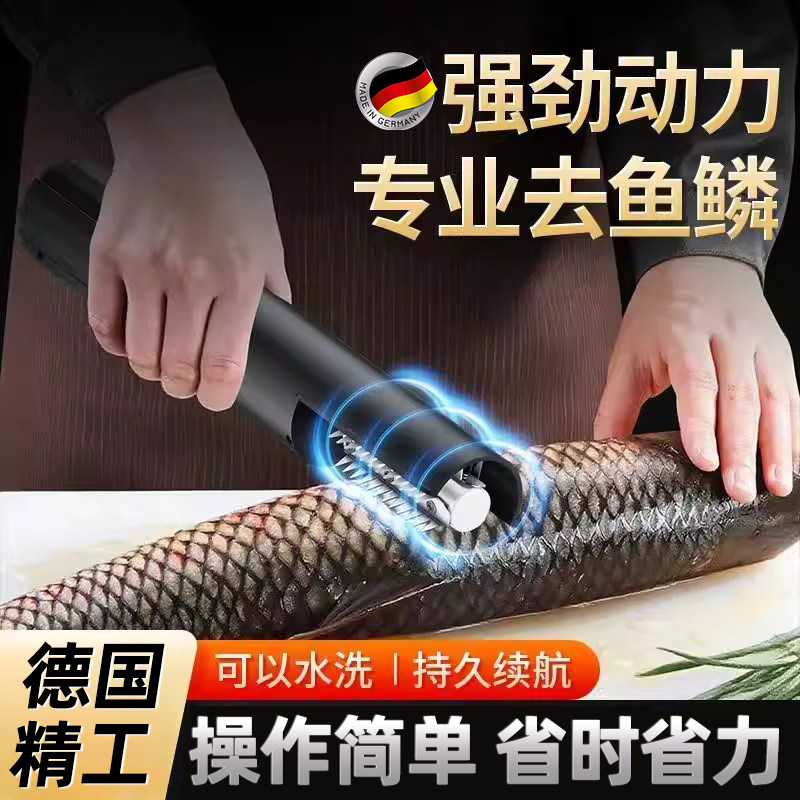 德国电动刮鳞器鱼鳞杀鱼神器家用商用全自动刮打工具去鳞专用工具,厨房/烹饪用具,鱼鳞刨,淘宝优惠券,粉丝福利购,淘宝优惠卷