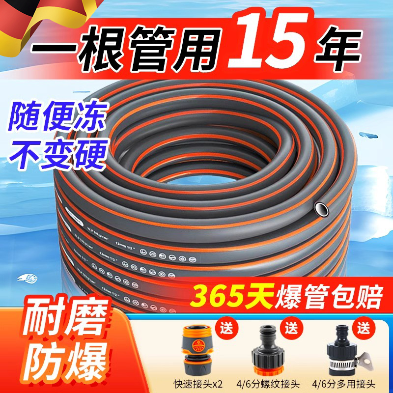 德国加厚防冻水管软管浇花花洒专用高压防爆46分浇水洗车塑料软管