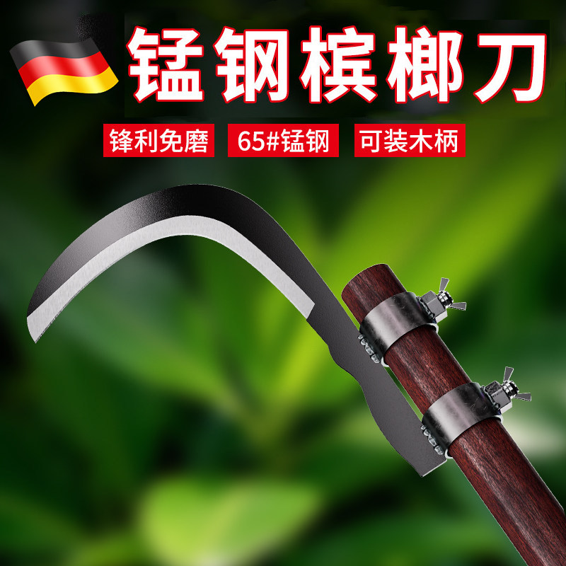 槟榔刀高空修割刀修枝镰刀割草刀图片