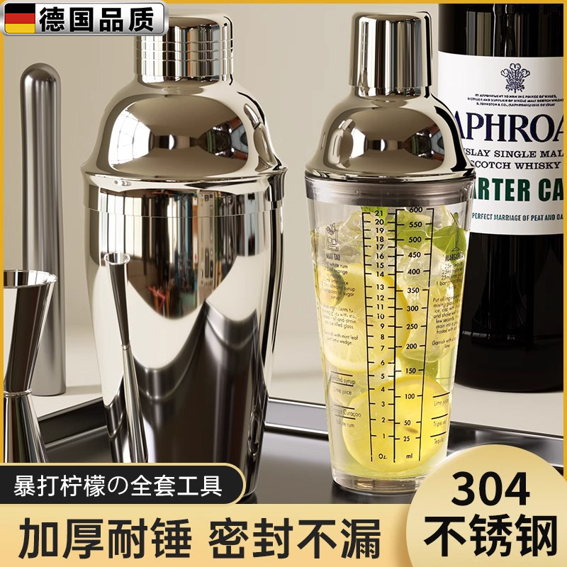 德国304不锈钢调酒器玻璃雪克杯手摇壶鸡尾酒吧调酒工具套装摇杯