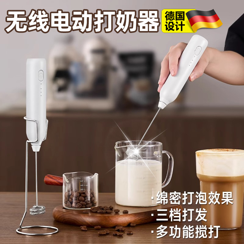 德国电动打奶泡器咖啡打泡器家用迷你奶泡机牛奶搅拌器无线打发器