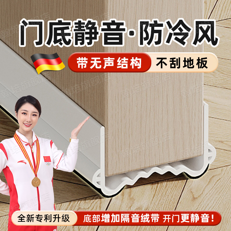 德国门缝门底密封条卧室房间门底