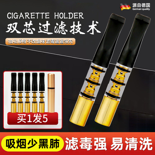德国烟嘴过滤器正品粗中细三用型