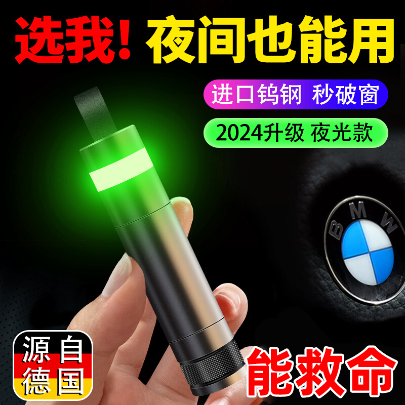 汽车破窗神器安全锤带割刀逃生锤车载多功能车用碎玻璃救生锤车窗