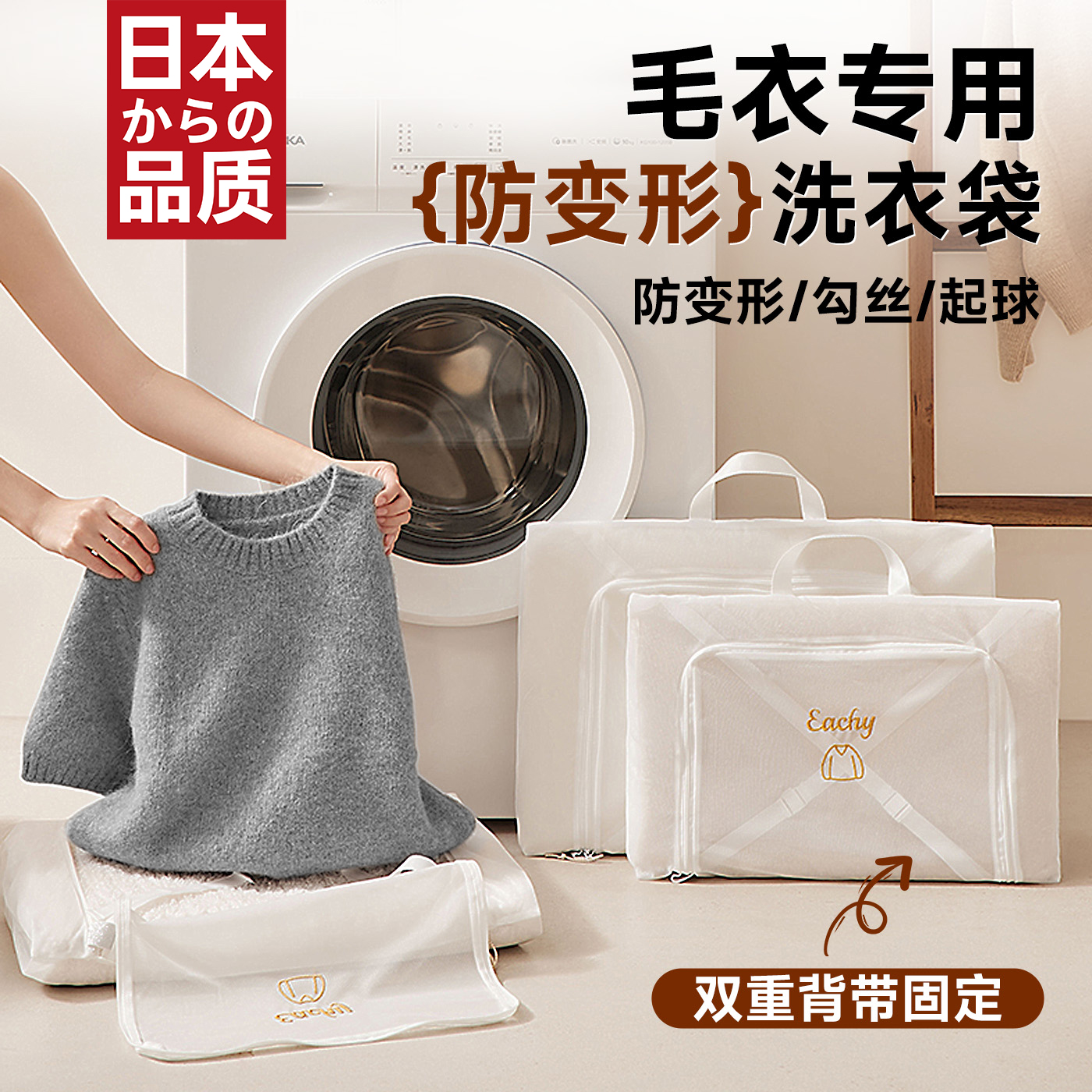 日本毛衣羊毛衫专用洗衣袋防变形
