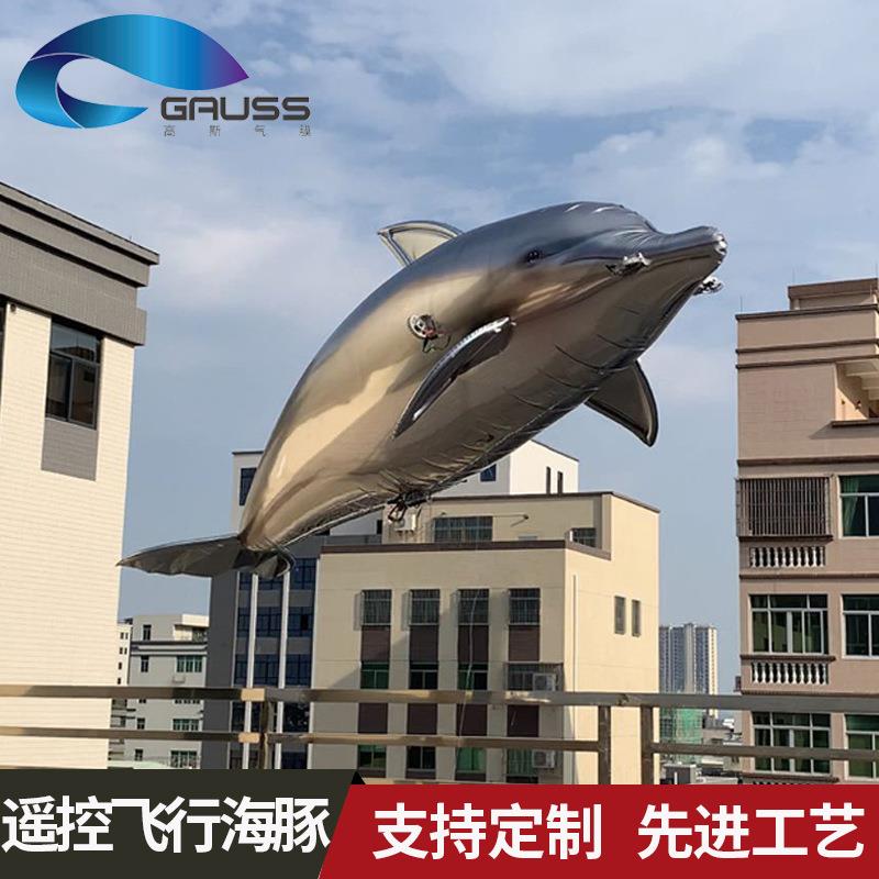内充气控鲸鱼气模开业动暖18场室活宣遥传软体飞行器虎鲸海豚模型