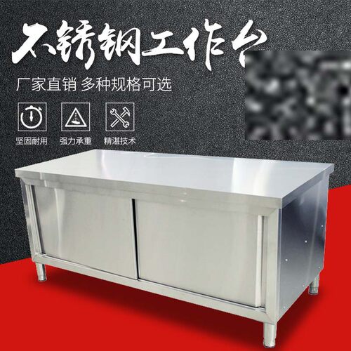 不锈钢拉门工作台厨房操作台食堂切菜台后厨打荷台储物碗碟柜