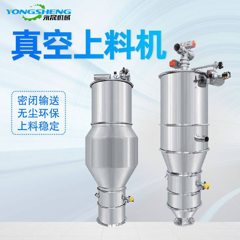 硅藻土抽料输送设备化工颗粒按批无尘投料站密闭式真空上料机