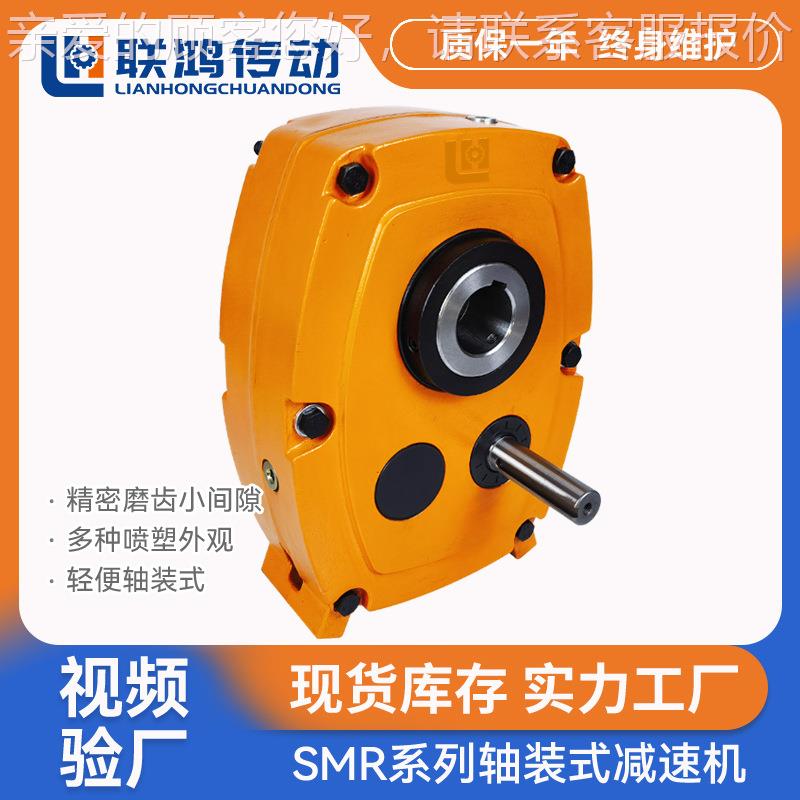 SMR-E5 0-力0轴装式减速机SLSM2R-E55硬齿面空心轴ATA扭臂SMR减速