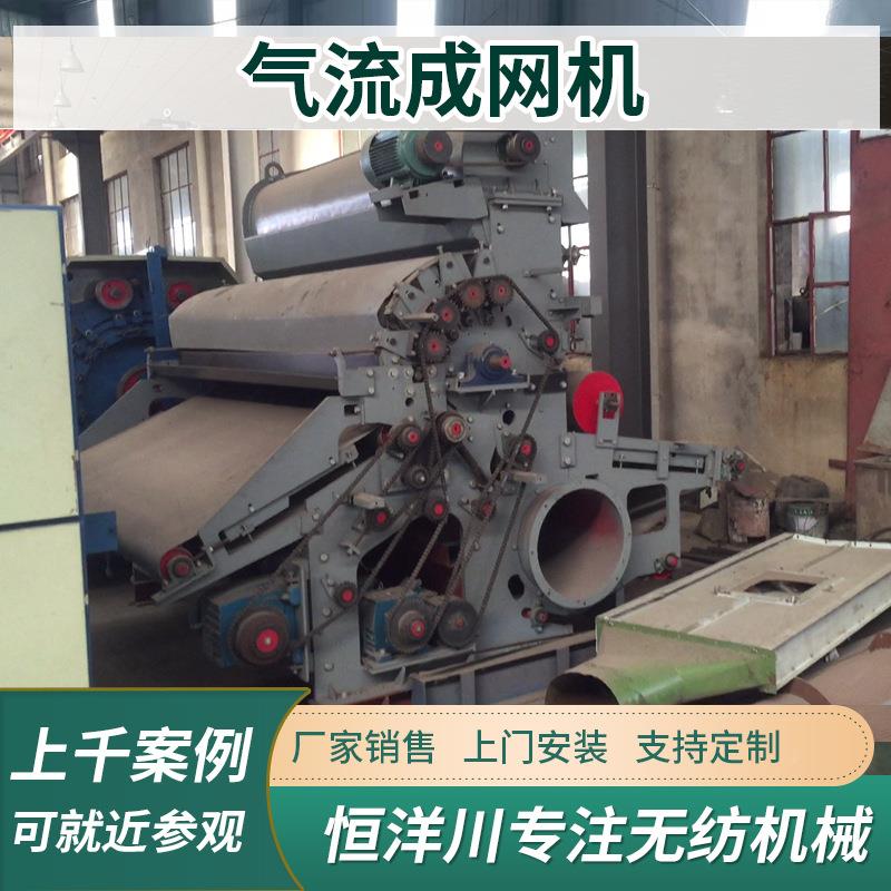 动浆粕纤维气流成网熔喷成网机无纺布非织造气流成网布自纤机维气