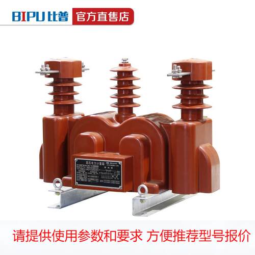 JLSV-10W 干式整体浇筑组合互感器 二元件 三元件户外高压计量箱