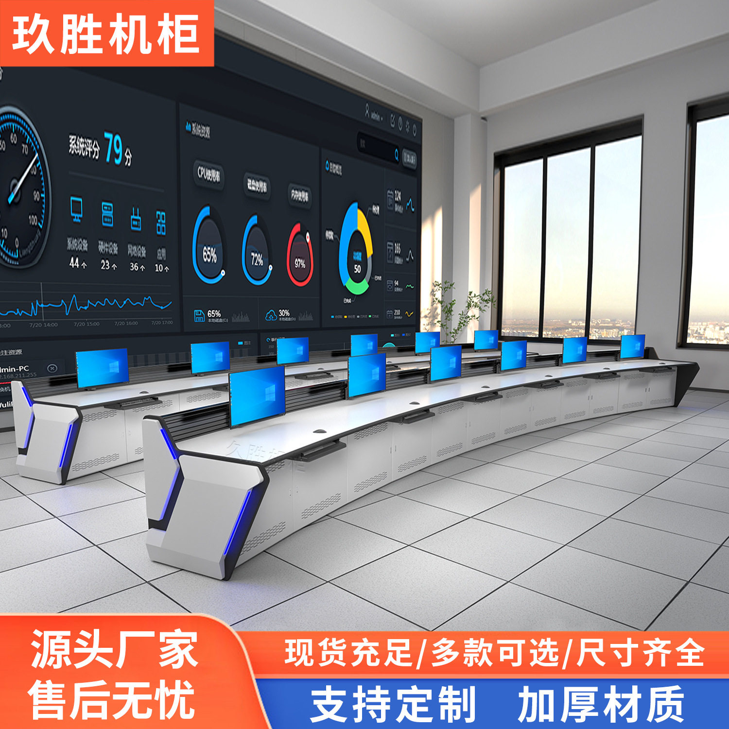 监控桌操作台调度台指挥中心弧形双联三联电脑桌子中控室控制台,商业/办公家具,操作台,淘宝优惠券,粉丝福利购,淘宝优惠卷