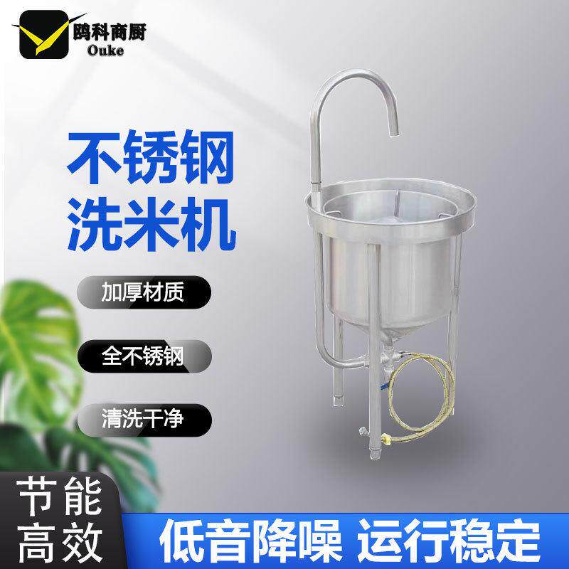 淘米机全自动商用洗米机25/50/100公斤水压式黄豆小麦大型洗米机