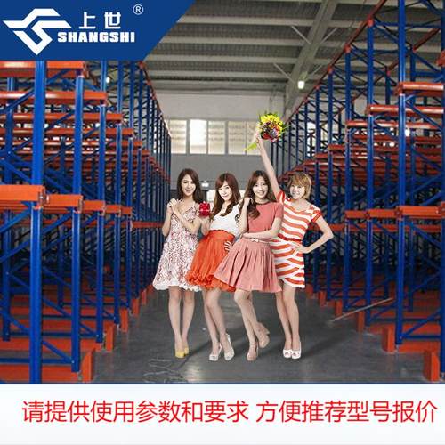 贯通式货架贯通式立体仓库贯通式式货架贯通式仓储货架贯通型货架