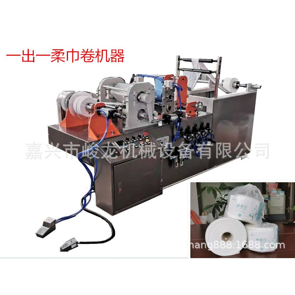 自动高速一出柔巾卷洗峻脸巾机器设备新嘉款棉柔巾JL-R300机器在