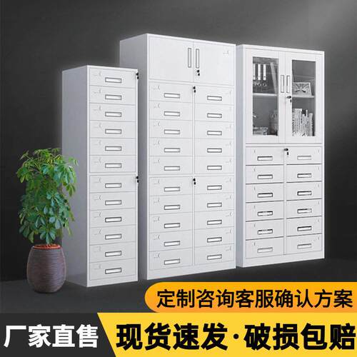 公室多斗文件柜铁皮凭证柜带锁12斗储物柜财务会计多抽屉式斗柜