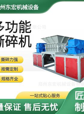 双轴四轴撕碎机废旧塑料轮胎橡胶软管编织袋吨包破碎设备东宏