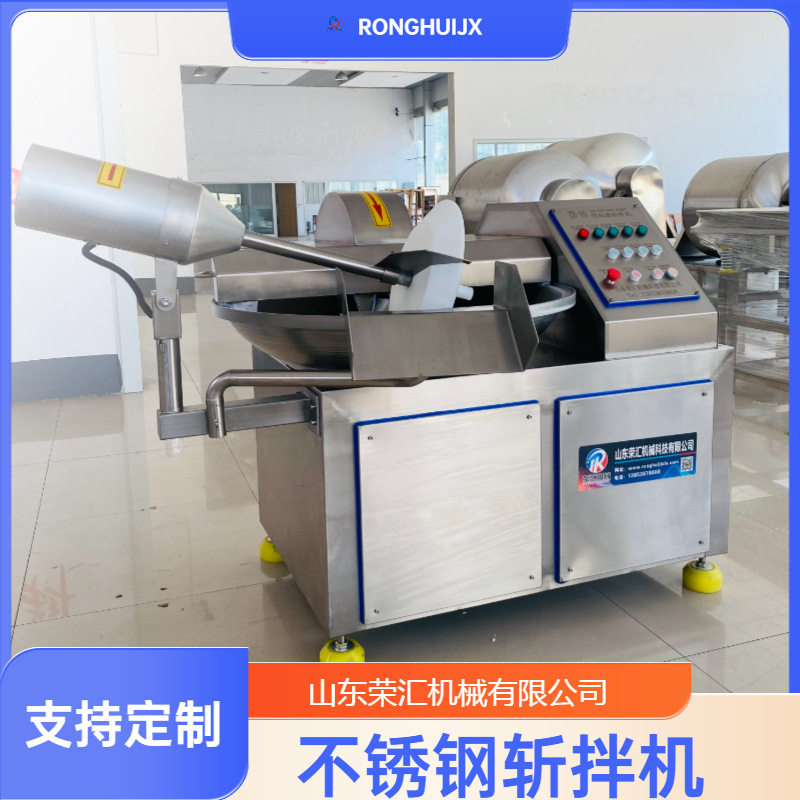 商用肉类变频斩拌机 肉泥肉馅剁碎机器 包子馅饼蔬菜馅料斩切机器,清洗/食品/商业设备,斩拌机,淘宝优惠券,粉丝福利购,淘宝优惠卷