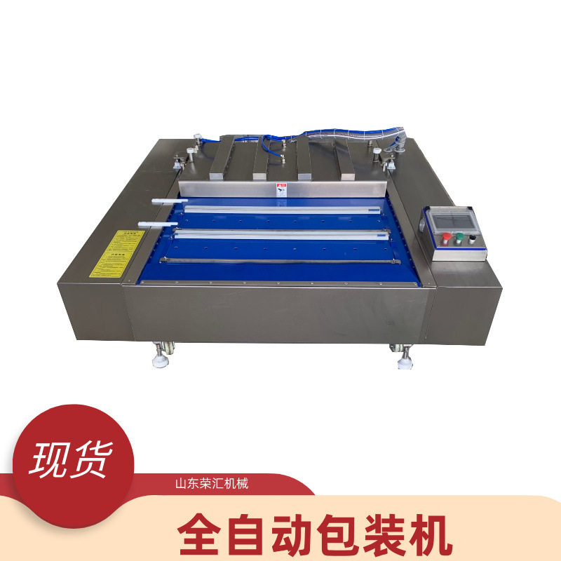 全自动真空包装机 不锈钢连续滚动式包装机 蔬菜鸡腿抽真空机