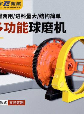 大型球磨机干湿选矿设备球磨机设备球磨机磨矿设备小型球磨机