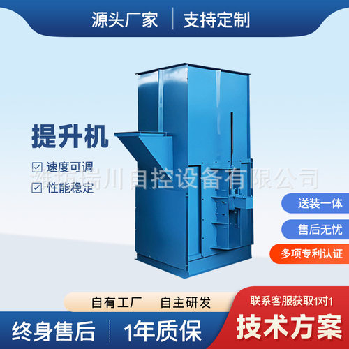 塑料颗粒料斗提升机 橡胶粉末单立柱快速提升机 淀粉类链条提升机