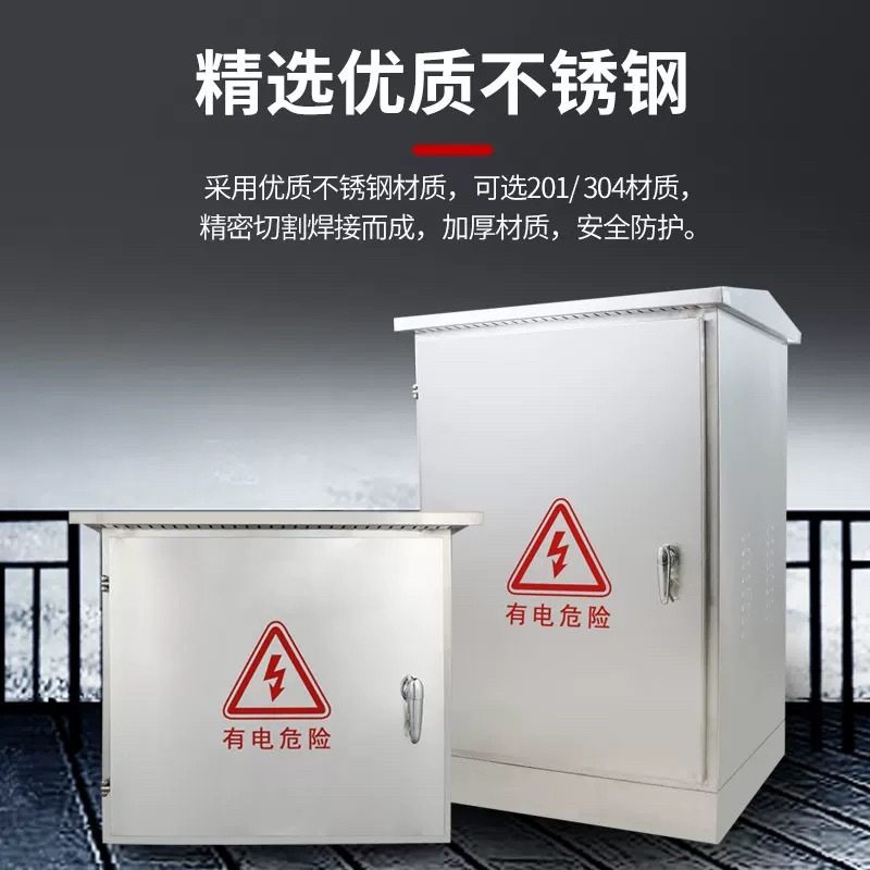 不锈钢网络机柜落地交换功放弱电柜室外防水监控设备配电柜配电箱,电子/电工,配电控制柜/控制箱,淘宝优惠券,粉丝福利购,淘宝优惠卷