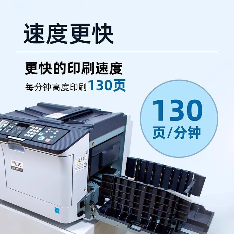 RPC300Wico理DD2光434印C数码印刷机学校油印机试卷刷机一h体化速