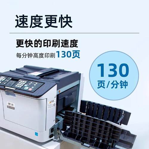 RPC300Wico理DD2光434印C数码印刷机学校油印机试卷刷机一h体化速