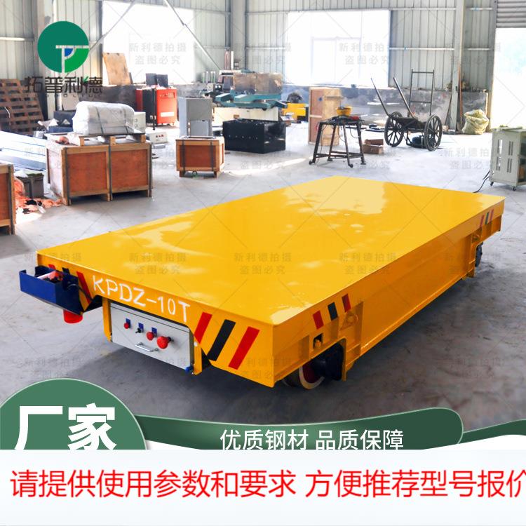 轨道供电380v交流电轨道平台车 无线遥控操作轨道电动车S产厂家
