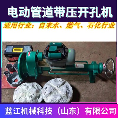 DN250-DN400 Hot Tap Size 10''-16'' Electric Hot Tapping Mach