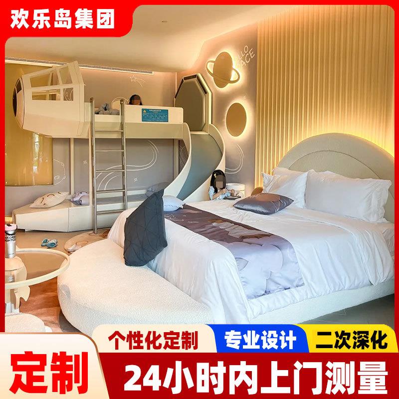 划酒店子房主题间不锈钢滑亲梯HLD-s2A3设计亲子活动空室内游乐设