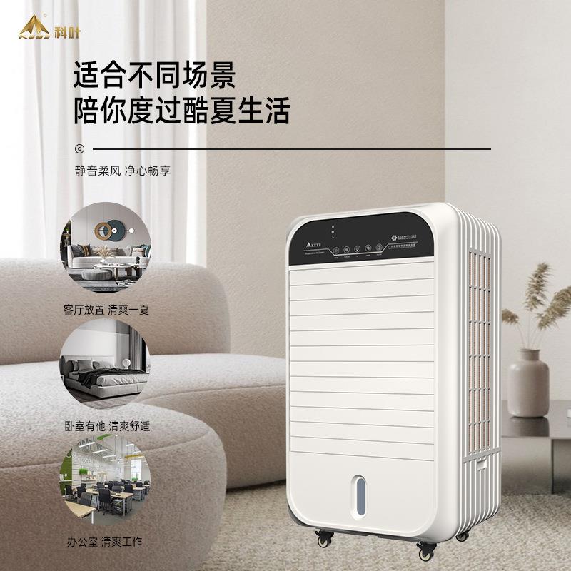 家用蒸房发式冷ZC-40Y1气空调扇工业厂商降用移动型蒸发式水冷温