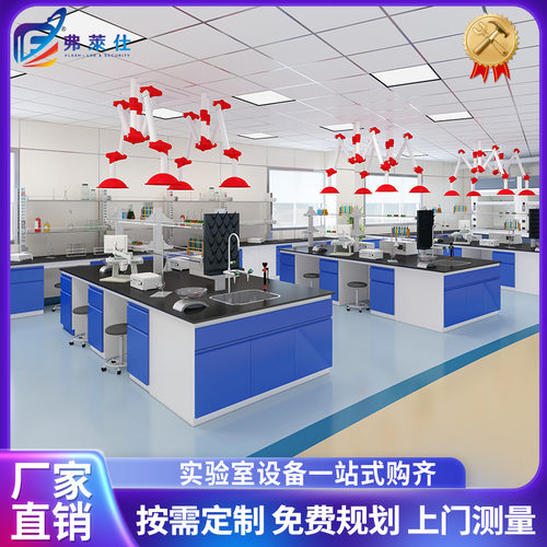定制学校实验边台化学试验台理化板中央台实验室工作台全钢实验台
