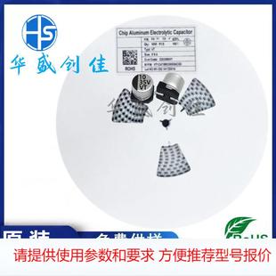 35v 贴片铝电解电容 贴片电容10uf 耐高温电容器 35V10UF