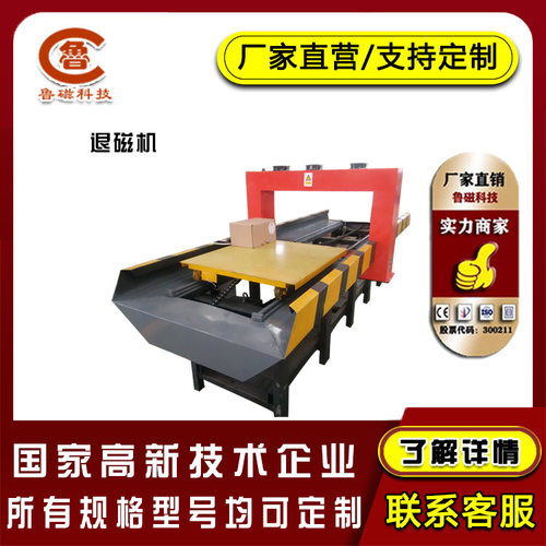 通过式退磁器框式退磁机五金工具轴承退磁机