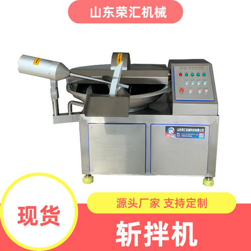 变频调速猫条斩拌机 千页豆腐斩拌设备 不锈钢式宠物食品斩泥机器