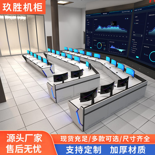 监控操作台中控室工作调度桌指挥中心控制台双联三联异型监控台