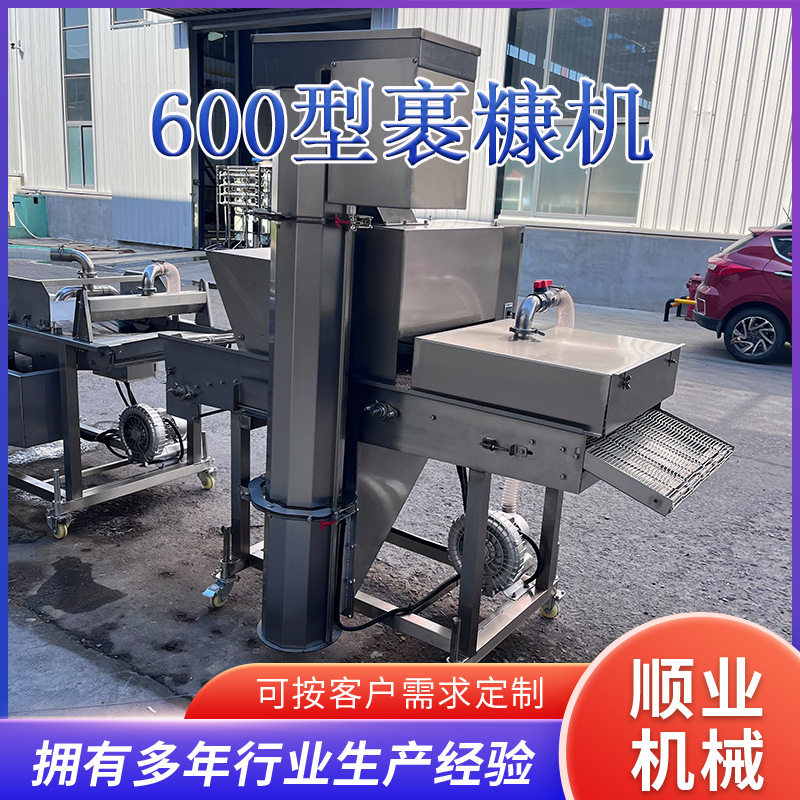 猪排鸡排上浆上糠机 不锈钢上浆上粉机 芝士年糕上糠糯米滋上糠机,清洗/食品/商业设备,炸炉/油炸机,淘宝优惠券,粉丝福利购,淘宝优惠卷