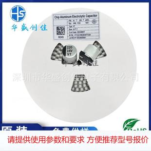体积 16V100UF 6x5 100uf 现货 贴片电容 220uf 铝电解