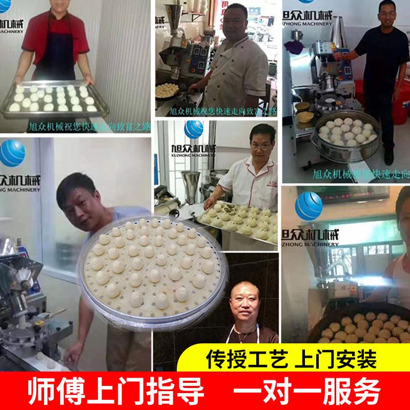 旭煎众包子机用全自动生741包汤商包馒食堂食品厂头加工坊生产线