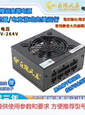小麦克全模组 SFX额定600W双CPU双显卡ITX静音小机箱电源