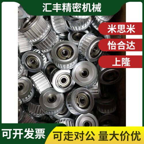 替代米s米 惰轮同步轮H ATF245MS150-10 AHTF24S5M100-10 法兰齿