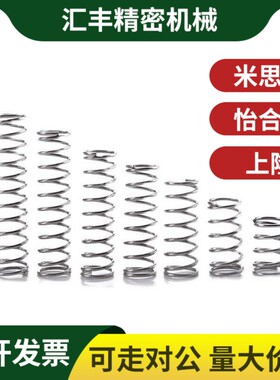 替代圆线螺旋弹簧WM13/16/20-20/30/40/50/60/70/80/90